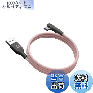 �y���������zType C�P�[�u�� L�� QC3.0�}���[�d �����f�[�^�]�� usb�P�[�u�� �X�}�z�f�[�^�P�[�u�� Samsung/Note/Huawei P30/Xperia XZ2/XZ3/Nintendo Switch���̑�USB-C�@��Ή� 1M (�s���N)