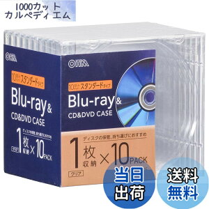 �y���������z�I�[���d�@ �u���[���C�f�B�X�N�P�[�X Blu-ray�f�B�X�N�P�[�X BD�P�[�X DVD�P�[�X CD�P�[�X ����10mm�X�^���_�[�h�^�C�v �N���A �v���X�`�b�N�P�[�X 1�����[x10�p�b�N OA-RCD10M10P-C 01