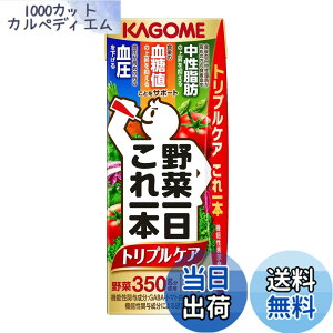 �y���������z�J�S�� ��؈�������{ �g���v���P�A 200ml���p�b�Nx24�{(�@�\���\���H�i ���� �����l �������b GABA �g�}�g�R���H���@��)