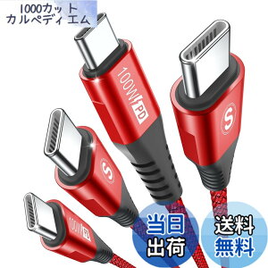 �y���������zUSB C�P�[�u��100W�y3m/2�{�Z�b�g,PD�}���[�d5A�z,Sweguard �^�C�vc �P�[�u�� iPhone 17 16 15�[�d���[�Ԃ�,�A�C�t�H��15 16,��phone16 15 pro Max,Macbook/iPad Pro/Air/Mini6,Samsung Galaxy S24/ S23/S22/S21/S20,Sony