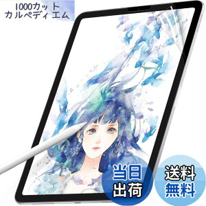 �y���������zPC�t�B���^�[���H�[ iPad Pro 12.9 (2022 ��6���� M2 / 2021 ��5���� / 2020 ��4����) �p �y�[�p�[���C�N�t�B���� ���̂悤�ȕ`���S�n �t�B���� �ی�t�B���� �A���`�O���A ���˒ጸ �w��