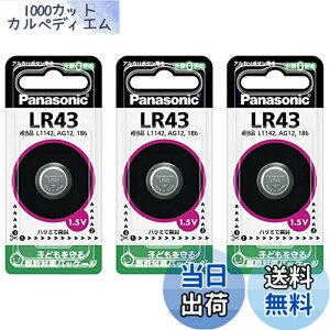 �y���������zPanasonic ���d�r �{�^���d�r �A���J�� LR43 3�Z�b�g