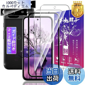 �y���������z�y2+2���Z�b�g�z �Ή� Google Pixel 8a �K���X�t�B���� + Pixel 8a �����Y�ی� �y�K�C�h�g�t�� �w�䃍�b�N�����Ή��z Pixel8a �p �t�B���� �s�N�Z�� 8a �p �ی�t�B���� �P�[�X �J�o�[ ���{