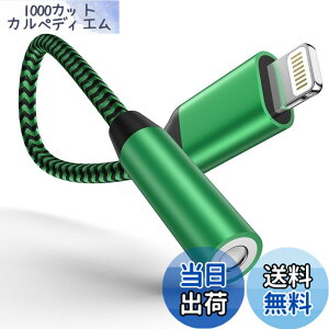 �y���������zOcbuo iPhone �ϊ��A�_�v�^ �C���z�� Lightning - 3.5mm �C���z�� �ϊ��P�[�u�� MFi�F�� �C���z���E�w�b�h�z���A�_�v�^�[ ���C�g�j���O 3.5mm �ϊ� �ʘb/���ʒ���/���y�Ή�iPhone14/13/12/11/iPad