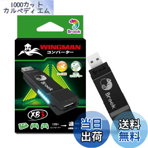 �y���������zBrook Wingman XB3 �E�B���O�}���R���o�[�^�[XB3 XB Series X|S/XB One�Q�[���@/PC(X-Input)�ɑΉ� �R���g���[���[�R���o�[�^�[ �^�[�{�ƃ��}�b�s���O