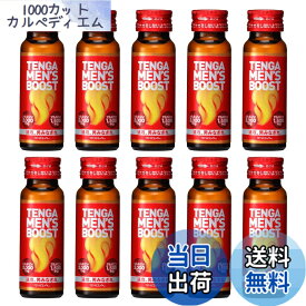 【送料無料】TENGA テンガ メンズブースト MEN'S BOOST 10本セット エナジードリンク シトルリン アルギニン