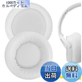 【送料無料】Geekria イヤーパッド QuickFit 互換性 パッド オーディオテクニカ Audio-Technica ATH-WS550, ATH-WS550IS Solid Bass ヘッドホンに対応 パッド イヤー/イヤーカップ (プロテインレザー/白い)