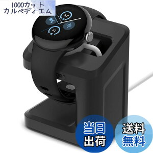 �y���������zSpigen Google Pixel Watch 3 45mm / 41mm (2024�N���f��) Pixel Watch 2 (2023�N���f��) �Ή� �[�d�X�^���h �s�N�Z���E�H�b�` ���X�^���h TPU S355 AMP07393 (�u���b�N)