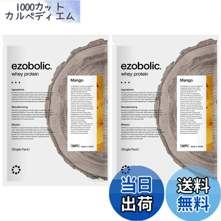 楽天市場】【送料無料】エゾボリック ホエイ プロテイン アイソレート 