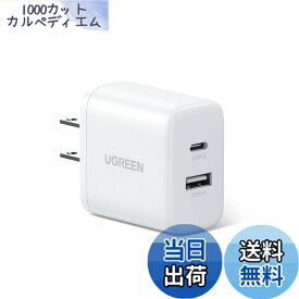 【送料無料】UGREEN USB 充電器 20W,USB-A+USB-C コンセント アダプターPSE技術基準適合 PD3.0 急速充電iphone17/15/14/13/iPad/Android/GalaxyS24-S10/各種機器対応