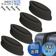 【送料無料】AllBright スーツケース サイドスタンド サイドスタッド フットパッド キャリーケース 部品 …