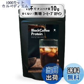 【送料無料】甘くない無糖プロテイン！毎日のコーヒー感覚でタンパク質補給「Peach Pick クリアプロテイン」ピーチピック (130g, ブラックコーヒー)