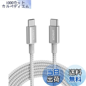 �y���������zAnker ���ϋv�i�C���� USB-C & USB-C �P�[�u�� 100W USB PD�Ή� iPhone 16 / 15 MacBook Pro/Air iPad Pro/Air iPad Air 5 Galaxy S24 Pixel LG �Ή� (3.0m �V���o�[)