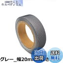 【送料無料】Anboli シームテープ シームシーリングテープ シームレステープ 補修 修理 テープ 防水 幅25mmx長さ30m …