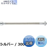 【送料無料】SANEI(サンエイ) ベンリー直パイプ ジャバラ式 水はね防止