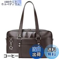 【送料無料】[ARIALK] スクールバッグ 合皮 高校生 女子 通学 ボスドンバッグ スクバ 学生 JK 制服 スク…