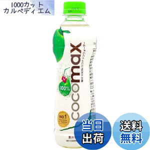 �y���������z�R�R�i�b�c�E�H�[�^�[ �R�R�}�b�N�X 350mlx6�{ �y�R�R�i�b�c�ʏ`100% �X�g���[�g�W���[�X�B�_���h�~�ܕs�g�p�zLOTUS