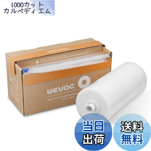 �y���������zWevac ����^�C�v 28cmx45m �^��p�b�N�� �^��p�b�N���[�� �^��ς����� �ւ����[�� �^��� ���R�ɃJ�b�g �G���{�X���H �E�C���₢ ���� �ۑ� �ቷ���� �^��p�b�N�@ �^��V�[��