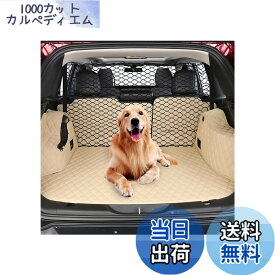 【送料無料】HGCY 犬用バリア幅47インチ トラック、SUV、フルサイズセダンに最適 - ペット拘束具 車の後部座席仕切り 車両ゲート 荷物エリア トラベル トランク メッシュネット スクリーン バリケード