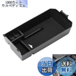 �y���������zALPHA RIDER �Z���^�[ �R���\�[���g���C �ɓK�p���� �x���c C�N���X W205 (C180 C200 C260) X253 GLC250 �A�[�����X�g �g���[ �{�b�N�X �������� ���[ �p�[�c