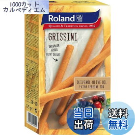 【送料無料】ローランド グリッシーニ 125g