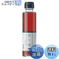 【送料無料】茅乃舎 煎り酒 江戸時代から伝わる万能調味料 国産 無添加 久原本家 150ml