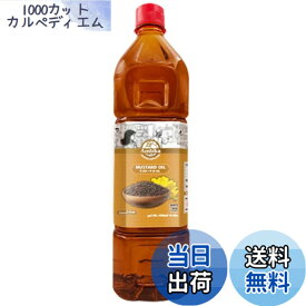 【送料無料】【Ambika】マスタードオイル 500ml