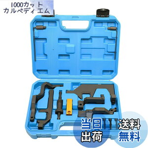 �y���������zZKTOOL �G���W���^�C�~���O�c�[�� BMW N12 N13 N14 N16 N18�G���W���ɓK�p BMW Mini Cooper R55 R56 R57 R60 1.4 1.6 �G���W���ɓK�p OEM 117440 0496709 119340 119590 119540 119551 �G���W���J���V���t�g�^�C�~