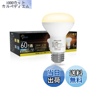 �y���������zORALUCE LED�d�� E26���� ���t�����v�` �d���F 60�`���� 6.5W 680lm 3000K 120�x������ ���t�d���^�C�v �����s�� PSE�F�� ���^���Ή� 4�� LDR6L-H-E26