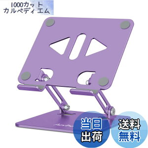 �y���������zAoviho(�A�I�r�z) �^�u���b�g�X�^���h ipad�X�^���h �܂��ݎ� tablet stand �`���z���_�[ �A�C�p�b�h �A���~�� �����^�ѕ֗� �����p�x�����\ ��� �t�^�u �[�d�� �X�}�z���� �c�u