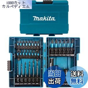 インパクトドライバー セット マキタ」の人気商品一覧・価格比較 
