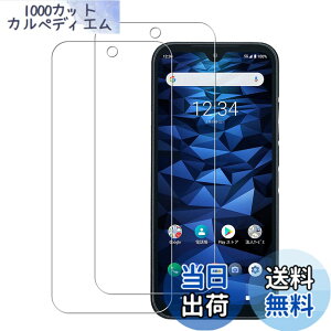�y���������z�y2���Z�b�g�zKPNS ���{�f�ސ� �����K���X KYOCERA DIGNO SX3 / BX2 / SX2 / DIGNO BX II / A101KC �p �K���X�t�B���� �����K���X �J�o�[ �ی�t�B����
