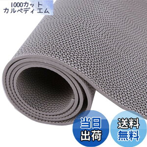 �y���������zJumei �Ɩ��p����~�߃}�b�g 90cmx1m PVC �z�� �]�|�h�~ ���K�i 5mm ���b�V�������x ���O ���� �ʘH �L�� �v�[�� ���� �x�����_ �a�@ ��� �{�� �w�Z �X�� �}���V���� ���ԏ� ����~��