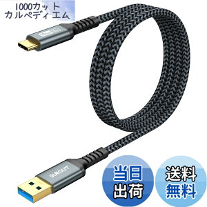 �y���������zSUNGUY USB Type C �P�[�u�� 1M USB3.1 Gen2 10Gbps �f�[�^�]�� �^�C�v c �����[�d USB-A to USB-C �����b�L�R�l�N�^ Android Auto�Ή� �i�C�����҂� ���ϋv�� iPhone17/16/15�V���[�Y�AGalaxy S24 ultra�AiPad 