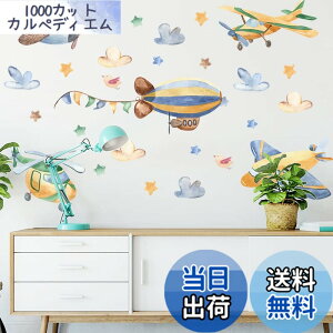 �y���������zCondessacity �E�H�[���X�e�b�J�[ �q�� ����� ��s�@ ���ǂ����� �c�t�� �ۈ牀 ������ �ǎ��V�[�� �h�� �E�H�[���y�[�p�[ toy room wall sticker decoration �ǂɓ\�� �E�H�[�����Ă����[