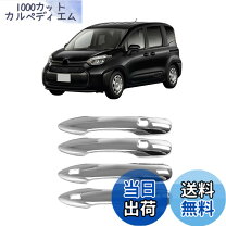 楽天市場】シエンタトノカバーの通販