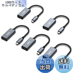 �y���������zBENFEI 5�� USB C - HDMI �ϊ��A�_�v�^ 4K USB Type-C HDMI �A�_�v�^ [Thunderbolt 3 / 4] �݊��^�C�vC �ϊ� [4K@60Hz �f���o��] iPhone 16 Pro/Max, MacBook Pro/Air 2023, iPad, iMac, S23, XPS 17 �ȂǂɑΉ�