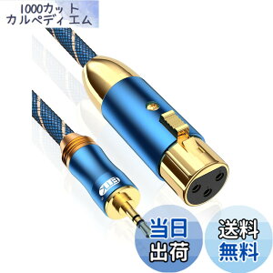 �y���������zxlr 3.5mm �ϊ� EMK 3.5mm TRS-XLR �X�e���I(�I�X) to XLR (���X)�ϊ��P�[�u�� �X�e���I�}�C�N�P�[�u�� �r�f�I�J�����A�f�W�^����჌�t�J�����A�R���s���[�^�^��f�o�C�X�Ȃǂ�-�u���[ (