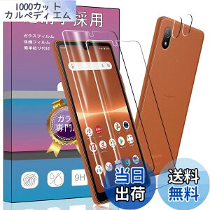 �y���������z�Ή� Sony Xperia Ace III SOG08 / SO-53C �p�� �K���X�t�B���� 2���X�N���[���K���X�t�B���� 2���J���� �t�B���� �����K���X �t���ی�t�B���� SOG08 / SO-53C �Ή� ���p�t�B���� ����0.33mm �d