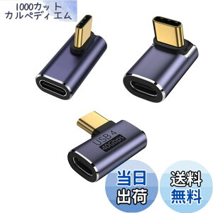 �y���������zYFFSFDC USB4.0 Type C �ϊ� �A�_�v�^�[ ���E 90° �Ȃ�3��ރZ�b�g PD 100W/5A�}���[�d 40Gbps�����f�[�^�]�� 8K@60Hz�f���o�� L�� L�^ �^�C�vc type-c 90�x �I�X ���X USB C �R�l�N�^�[ �X�����f�U