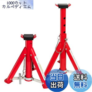 �y���������zDonext �W���b�L�X�^���h �܂肽���ݎ� 3t 2�Z�b�g ����5�i�K���� �Œ��260mm/�ō���405mm ��p�ԗp �ی�p�b�g�t�� ���S�s���t�� �n �W���b�L �R���p�N�g