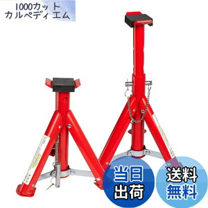 �y���������zDonext �W���b�L�X�^���h �܂肽���ݎ� 2t 2�Z�b�g ����5�i�K���� �Œ��260mm/�ō���405mm ��p�ԗp �ی�p�b�g�t�� ���S�s���t�� �n �W���b�L �R���p�N�g