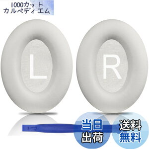 �y���������zSOULWIT �C���[�p�b�h �C���[�N�b�V���� Bose QuietComfort 45 (QC45)/QuietComfort SE (QC SE)/New Quiet Comfort Wireless �p �����p�b�h ���C�����X�w�b�h�z�� ������ ���p�b�h �\�t�g���U�[ �m�C�Y�A