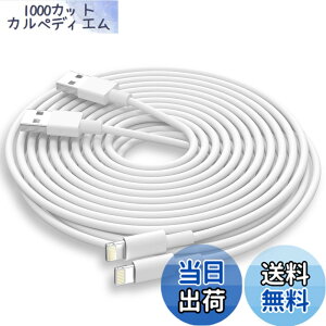�y���������zBSTOEM ���� iphone �[�d�P�[�u���y2025���KMFi�F�ؕi�z 3m*2�{ ���C�g�j���O�P�[�u�� usb to lightning�R�[�h 2.4A�}���[�d�������f�[�^�]�� ���ϋv �f���h�~ �����ӂ���[�d�R�[�h for iphone