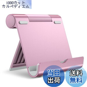 �y���������zJEDirect �^�u���b�g �X�}�z �X�^���h �p�x�����\ �|�[�^�u�� �A���~�� �V���o�[ (���[�Y�S�[���h)