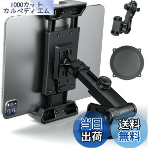 �y���������zOHLPRO �^�u���b�g�z���_�[ �ԍ� ipad�z���_�[ �_�b�V���{�[�h&�G�A�R�������o�����Ɏ�t iPad pro/ipad air/ipad mini�ASamsung Galaxy Tab�ASwitch��iPhone�ASony Xperia�Ȃ�4.5-13�C���`�̒[���ɑΉ�