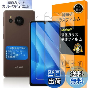 �y���������z�Ή� AQUOS Sense7 Plus �K���X�t�C���� �w��F�ؑΉ� �ySeninhi �z�y2���Z�b�g ���{���f�ވ��Ɏq�� - �� �i�� �z �����K���X �t�� AQUOS Sense7Plus �K���X�t�C�� �V���[�v �A�N�I�X �Z���X 7