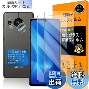 �y���������zAQUOS sense8 / AQUOS sense7 �K���X�t�C���� Seninhi �w��F�ؑΉ� �y2���Z�b�g ���{���f�� - �� �i�� �z�Ή� sense 7 �t�C���� SH-54D / SHG11 �K���X�t�C���� �����K���X �t�� �A�N�I�X�Z���X7 
