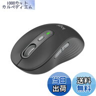 【送料無料】Logicool Signature M750MGR ワイヤレスマウス 静音 レギュラー グラファイト ワイヤレス マ…