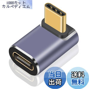 �y���������zPoyiccot L�� USB Type C�A�_�v�^�AUSB-C L���A�_�v�^40Gbps�AUSB-C �I�X���X L���A�_�v�^�y100 W/3A�}���[�d USB3.1 PD�Ή� 8K / 60Hz �z�㉺ 90�x USB C ���� �A�_�v�^ MacBook/MacBook Air �ȂǑΉ� (1�Z